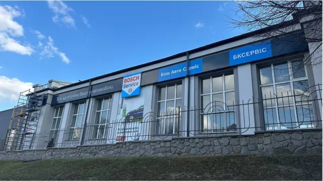 Сеть Бош Авто Сервис 