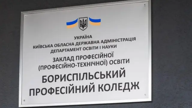 Будущее украинского автосервиса начинается сегодня: в Борисполе открыли Bosch Junior Academy