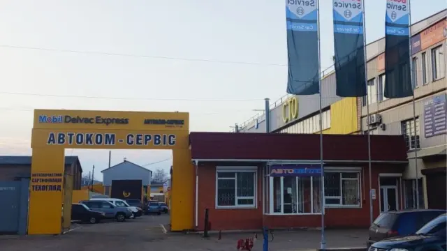 Сеть Бош Авто Сервис 