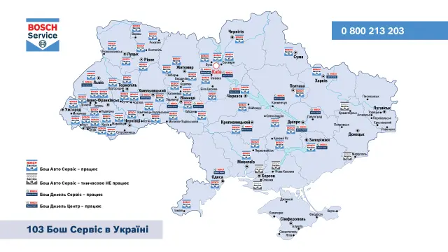 Мережа СТО Бош Авто Сервіс в Україні